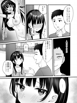 [どうしょく (山村うみ)] お隣の清楚人妻に孕ませ指導～チョロすぎる新妻を寝取り調教～ [DL版]_05