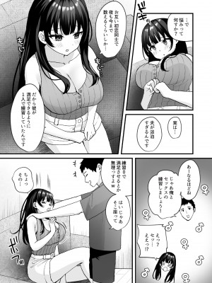 [どうしょく (山村うみ)] お隣の清楚人妻に孕ませ指導～チョロすぎる新妻を寝取り調教～ [DL版]_06