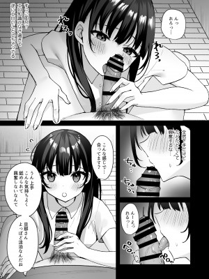 [どうしょく (山村うみ)] お隣の清楚人妻に孕ませ指導～チョロすぎる新妻を寝取り調教～ [DL版]_21