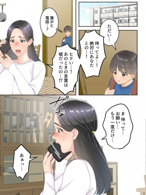 [ゆりこくらぶ] ぼくのママと宅配のお兄さんが。_64