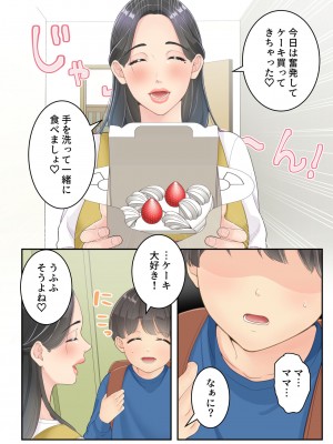 [ゆりこくらぶ] ぼくのママと宅配のお兄さんが。_62