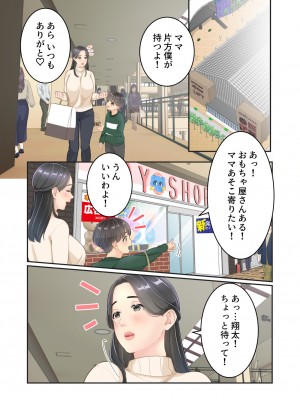 [ゆりこくらぶ] ぼくのママと宅配のお兄さんが。_19