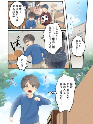 [ゆりこくらぶ] ぼくのママと宅配のお兄さんが。_26