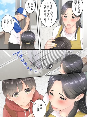 [ゆりこくらぶ] ぼくのママと宅配のお兄さんが。_13