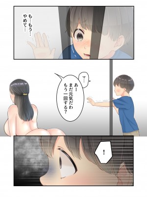 [ゆりこくらぶ] ぼくのママと宅配のお兄さんが。_55