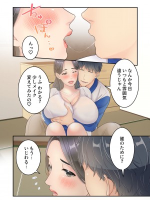 [ゆりこくらぶ] ぼくのママと宅配のお兄さんが。_30