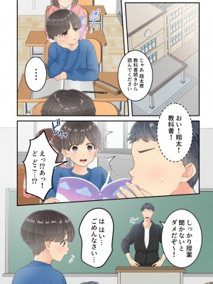 [ゆりこくらぶ] ぼくのママと宅配のお兄さんが。_60