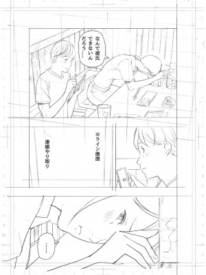 [五味滓太郎] 僕・・・女性用風俗でバイトしてまして・・・。最終話_47