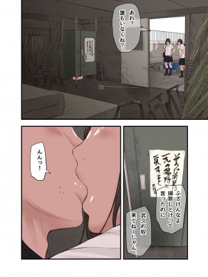 [五味滓太郎] 僕・・・女性用風俗でバイトしてまして・・・。最終話_08