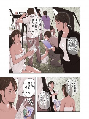 [五味滓太郎] 僕・・・女性用風俗でバイトしてまして・・・。最終話_39