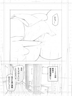 [五味滓太郎] 僕・・・女性用風俗でバイトしてまして・・・。最終話_45