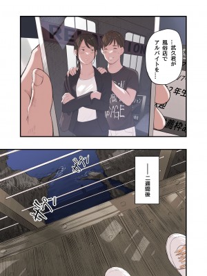 [五味滓太郎] 僕・・・女性用風俗でバイトしてまして・・・。最終話_33