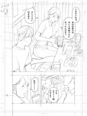 [五味滓太郎] 僕・・・女性用風俗でバイトしてまして・・・。最終話_46