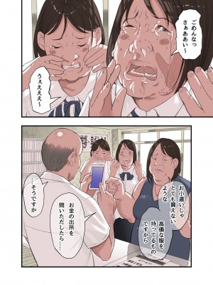 [五味滓太郎] 僕・・・女性用風俗でバイトしてまして・・・。最終話_32