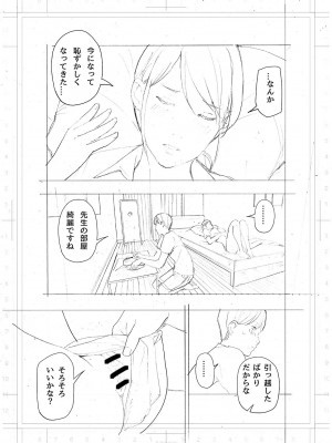 [五味滓太郎] 僕・・・女性用風俗でバイトしてまして・・・。最終話_43