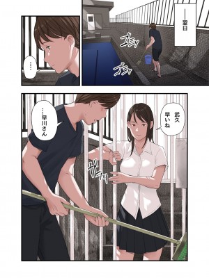 [五味滓太郎] 僕・・・女性用風俗でバイトしてまして・・・。最終話_04