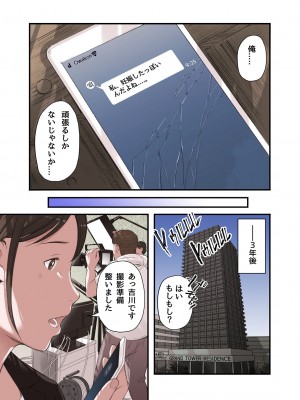 [五味滓太郎] 僕・・・女性用風俗でバイトしてまして・・・。最終話_37
