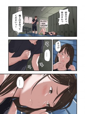 [五味滓太郎] 僕・・・女性用風俗でバイトしてまして・・・。最終話_03