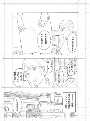 [五味滓太郎] 僕・・・女性用風俗でバイトしてまして・・・。最終話_51