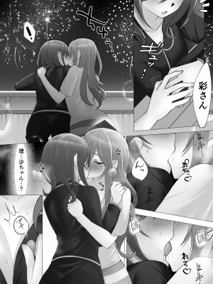 [輪廻 (onikoroshi)] 女水入らず_09