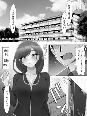 [輪廻 (onikoroshi)] 女水入らず_02