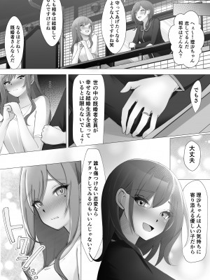 [輪廻 (onikoroshi)] 女水入らず_08