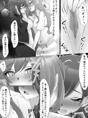 [輪廻 (onikoroshi)] 女水入らず_11