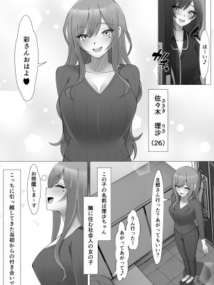 [輪廻 (onikoroshi)] 女水入らず_04