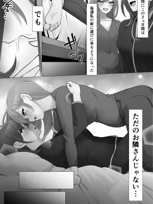 [輪廻 (onikoroshi)] 女水入らず_05