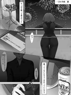 [輪廻 (onikoroshi)] 女水入らず_06