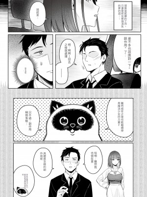 [COMEX (珍緑)] 元魔法少女の仕事話 青 [Minz繁體中文機翻] [DL版]_13