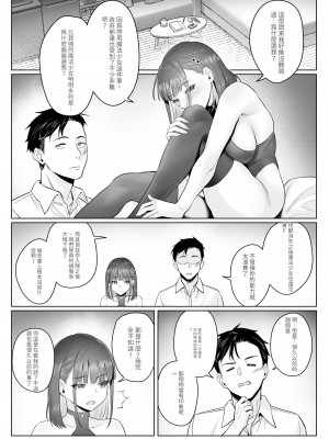 [COMEX (珍緑)] 元魔法少女の仕事話 青 [Minz繁體中文機翻] [DL版]_30