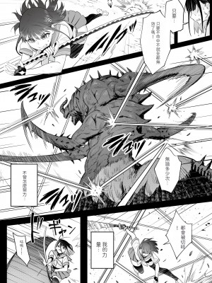 [COMEX (珍緑)] 元魔法少女の仕事話 青 [Minz繁體中文機翻] [DL版]_05