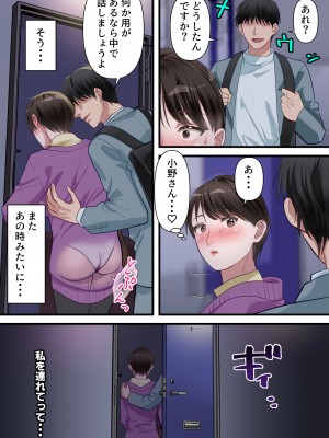 [ELICA] サバサバ系の人妻が隣人に寝取られてドMを開花させるまで_56