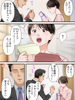 [ELICA] サバサバ系の人妻が隣人に寝取られてドMを開花させるまで_47