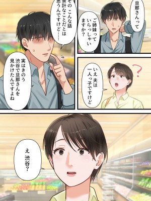 [ELICA] サバサバ系の人妻が隣人に寝取られてドMを開花させるまで_14