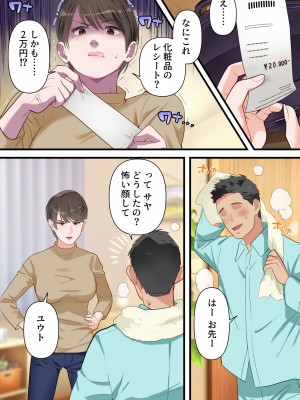 [ELICA] サバサバ系の人妻が隣人に寝取られてドMを開花させるまで_18