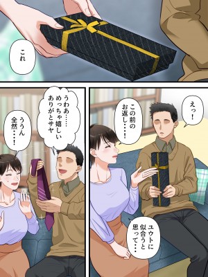 [ELICA] サバサバ系の人妻が隣人に寝取られてドMを開花させるまで_62