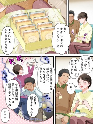 [ELICA] サバサバ系の人妻が隣人に寝取られてドMを開花させるまで_08