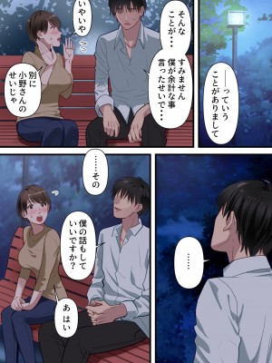 [ELICA] サバサバ系の人妻が隣人に寝取られてドMを開花させるまで_24