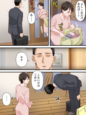 [ELICA] サバサバ系の人妻が隣人に寝取られてドMを開花させるまで_45