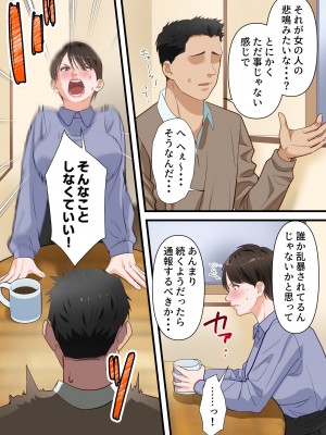 [ELICA] サバサバ系の人妻が隣人に寝取られてドMを開花させるまで_69