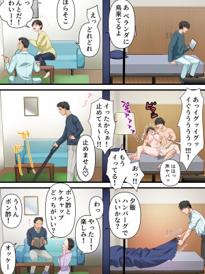 [ELICA] サバサバ系の人妻が隣人に寝取られてドMを開花させるまで_66