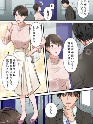 [ELICA] サバサバ系の人妻が隣人に寝取られてドMを開花させるまで_11