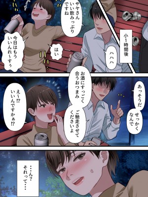 [ELICA] サバサバ系の人妻が隣人に寝取られてドMを開花させるまで_26