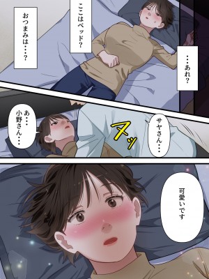 [ELICA] サバサバ系の人妻が隣人に寝取られてドMを開花させるまで_28