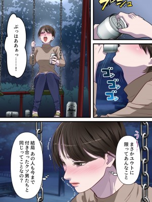 [ELICA] サバサバ系の人妻が隣人に寝取られてドMを開花させるまで_22