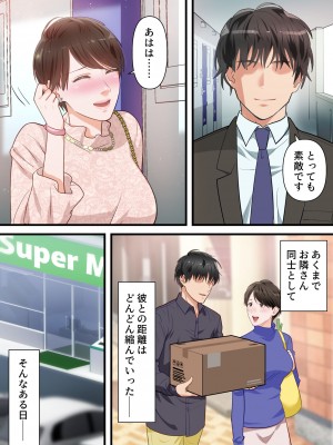 [ELICA] サバサバ系の人妻が隣人に寝取られてドMを開花させるまで_12