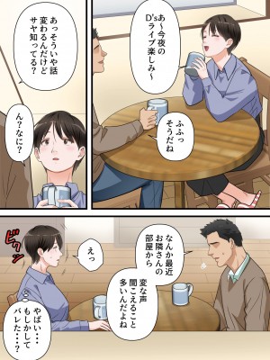 [ELICA] サバサバ系の人妻が隣人に寝取られてドMを開花させるまで_68