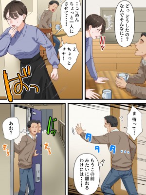 [ELICA] サバサバ系の人妻が隣人に寝取られてドMを開花させるまで_70